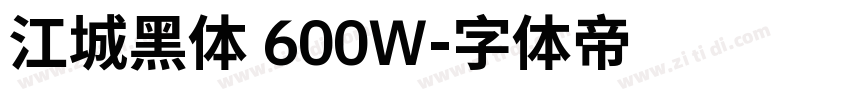 江城黑体 600W字体转换